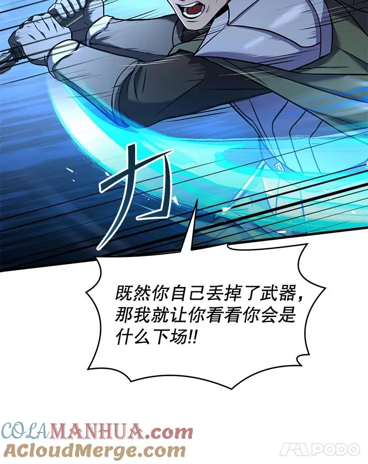 71.开幕赛 第121页