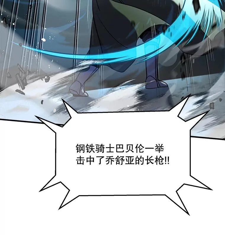 71.开幕赛 第130页