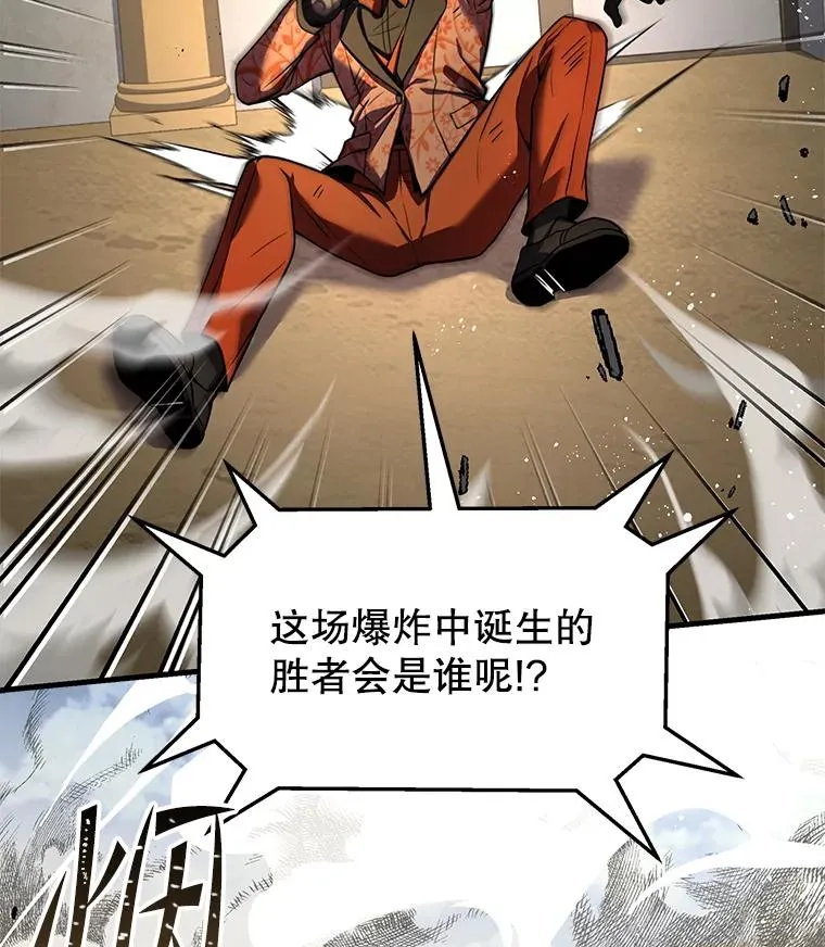 71.开幕赛 第154页