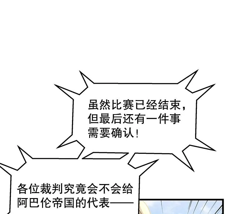 71.开幕赛 第170页