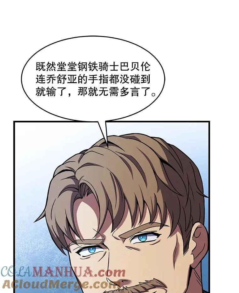71.开幕赛 第173页