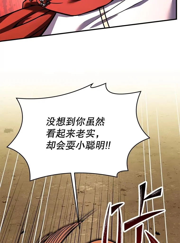 74.太古石的秘密 第10页
