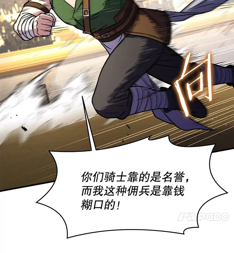 74.太古石的秘密 第14页