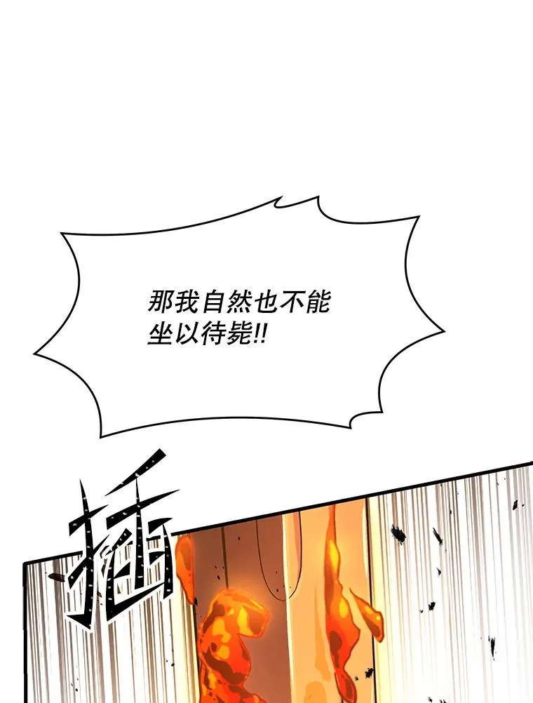 74.太古石的秘密 第15页