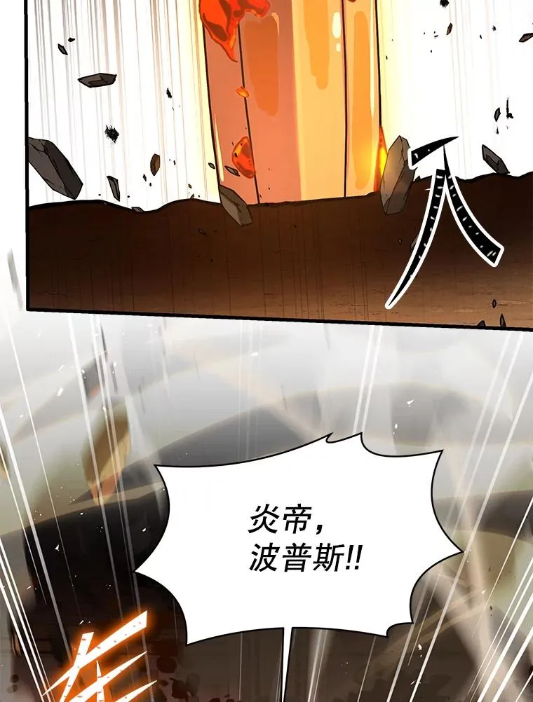 74.太古石的秘密 第16页