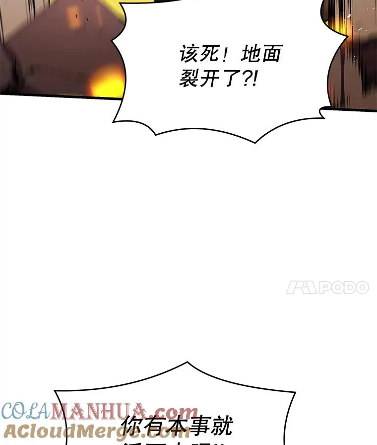 74.太古石的秘密 第21页