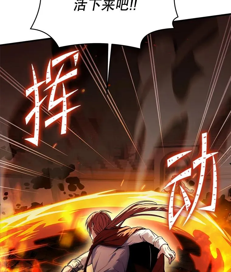 74.太古石的秘密 第22页