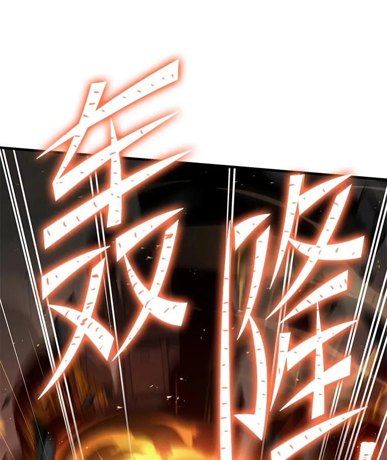 74.太古石的秘密 第24页