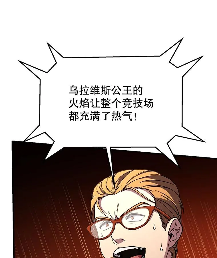 74.太古石的秘密 第27页