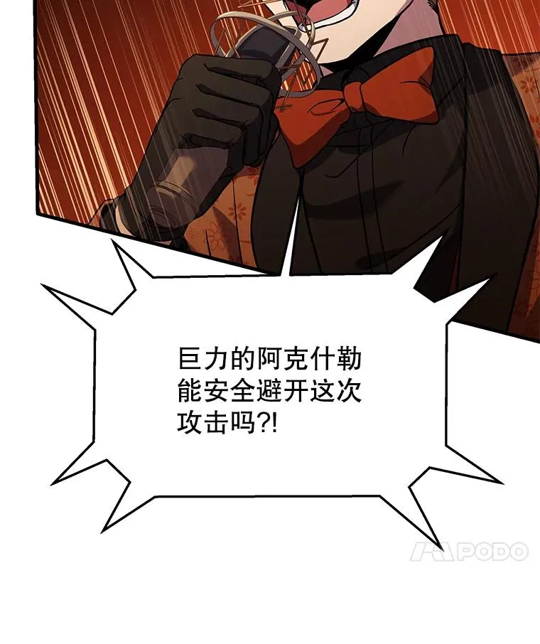 74.太古石的秘密 第28页