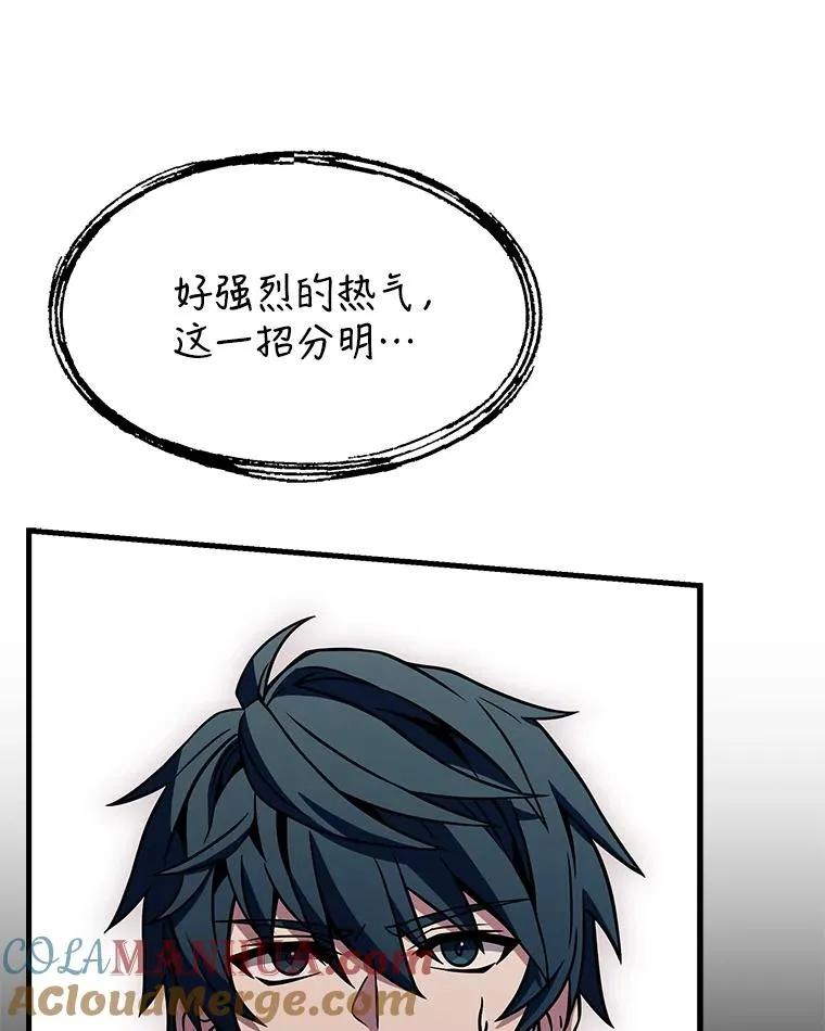74.太古石的秘密 第29页