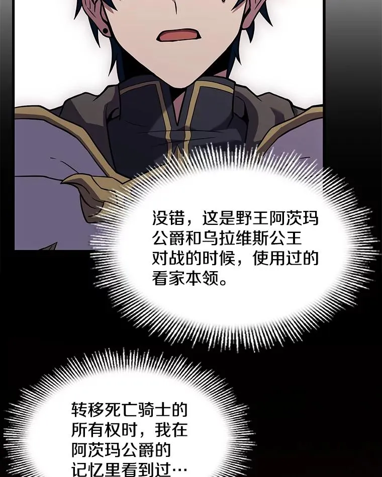 74.太古石的秘密 第30页