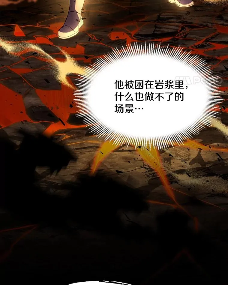 74.太古石的秘密 第32页