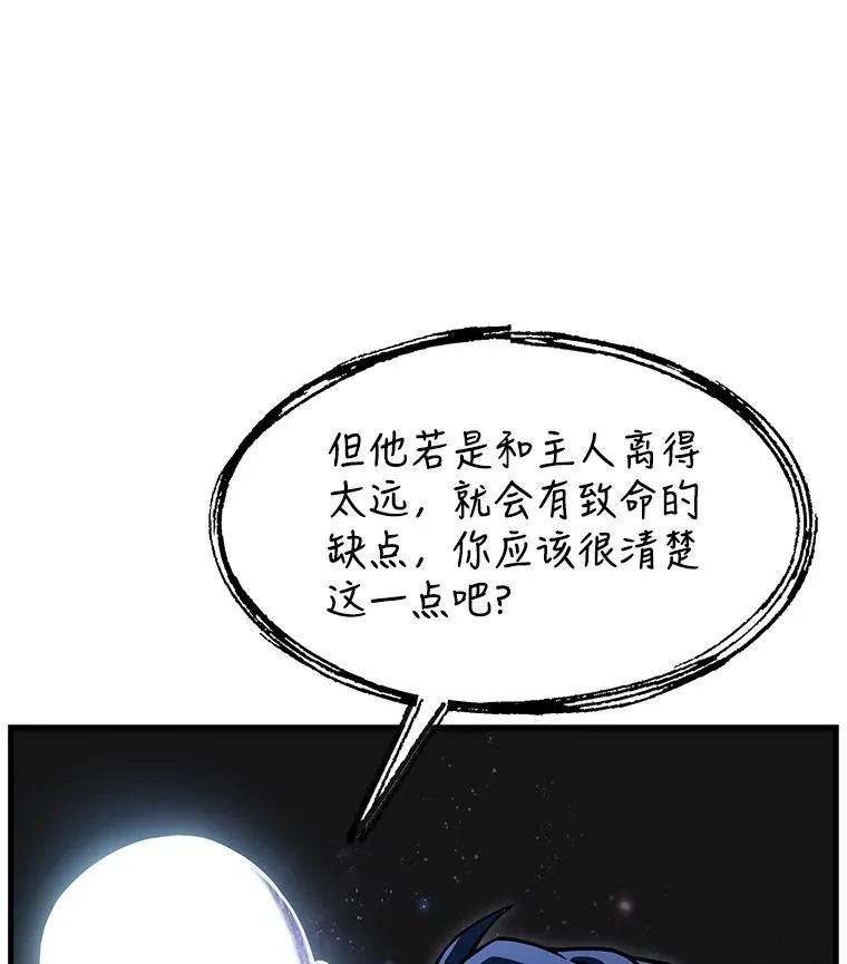 74.太古石的秘密 第34页
