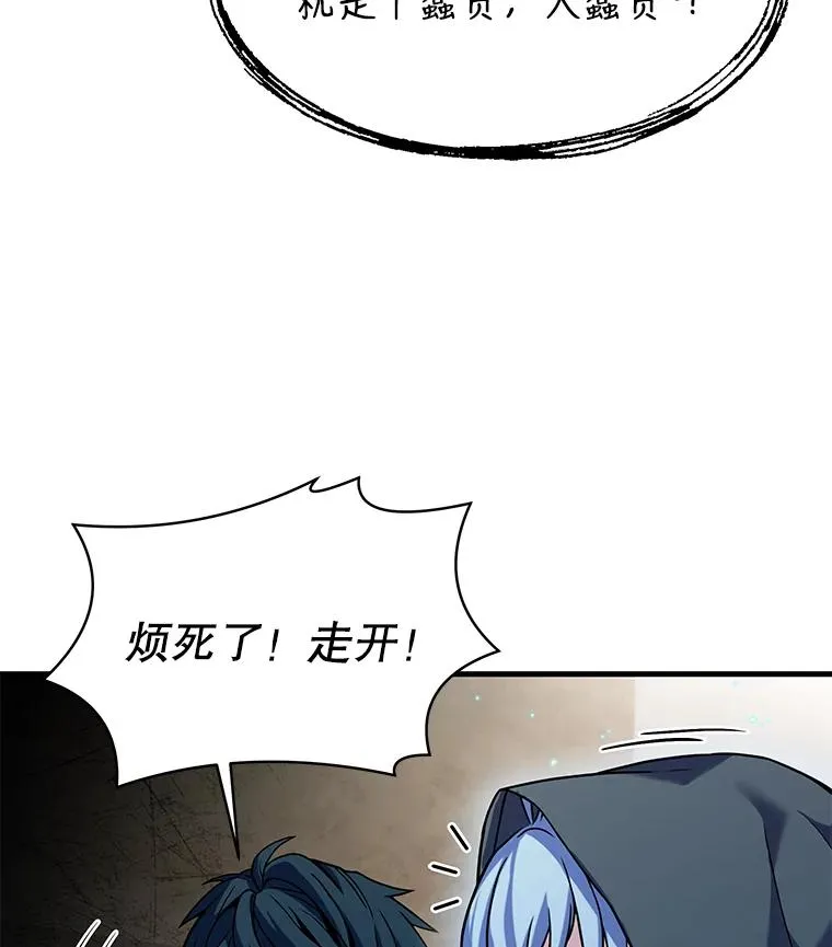 74.太古石的秘密 第36页