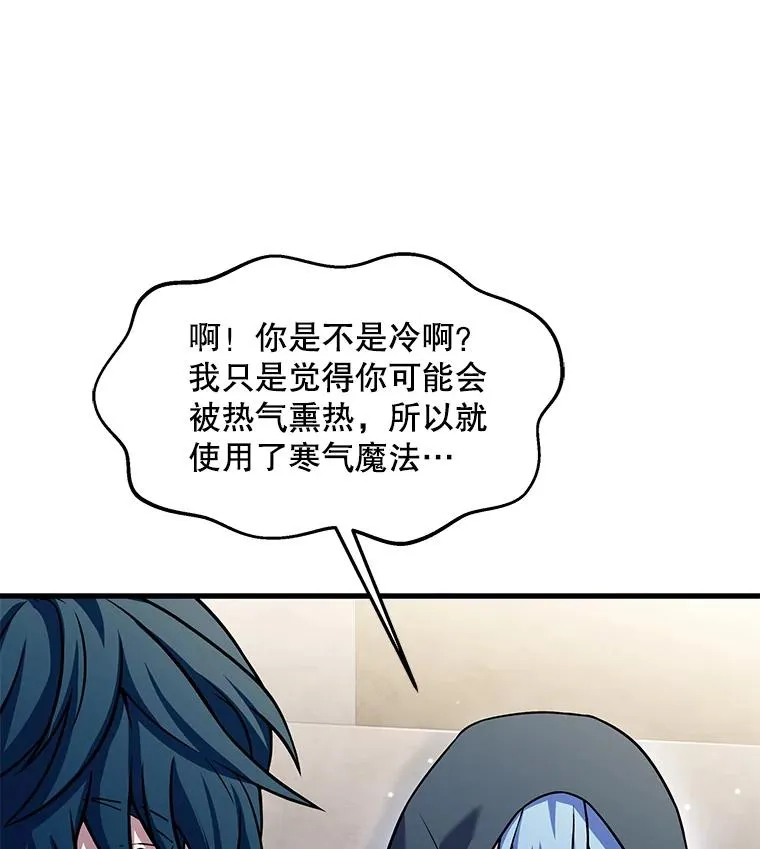 74.太古石的秘密 第38页