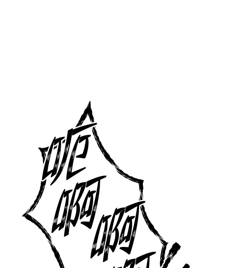 74.太古石的秘密 第42页