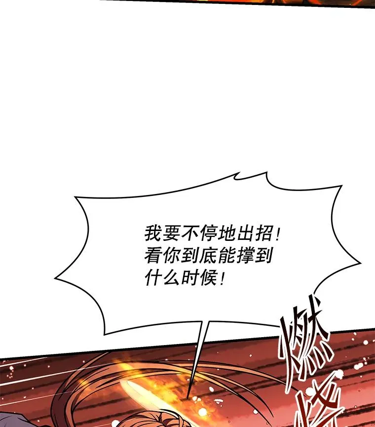 74.太古石的秘密 第46页