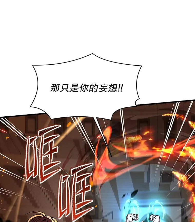 74.太古石的秘密 第48页