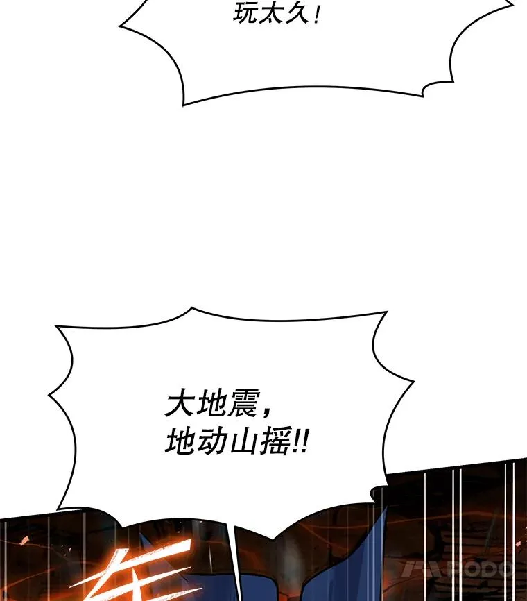 74.太古石的秘密 第50页