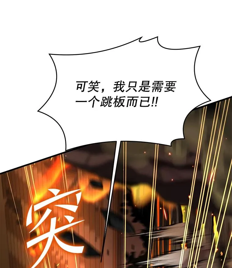 74.太古石的秘密 第58页