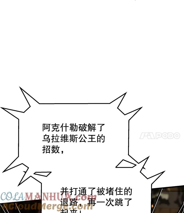 74.太古石的秘密 第61页
