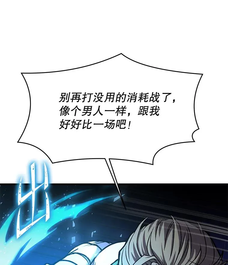 74.太古石的秘密 第64页