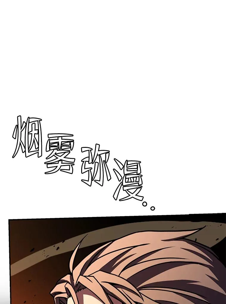 74.太古石的秘密 第82页