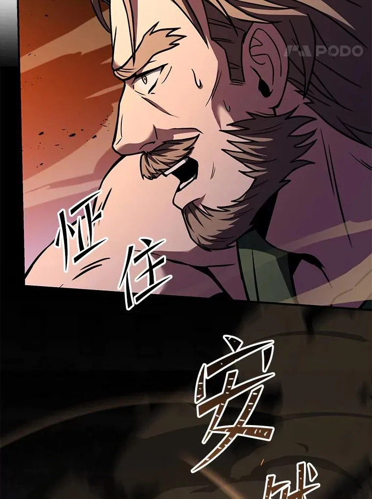 74.太古石的秘密 第83页