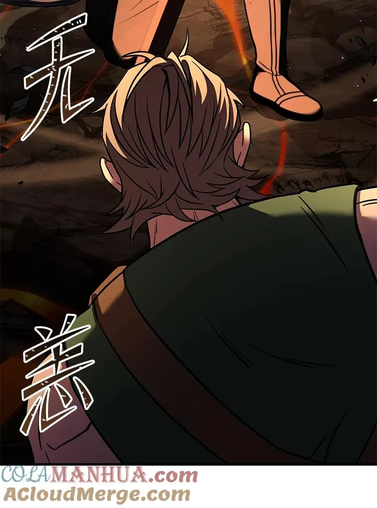 74.太古石的秘密 第85页