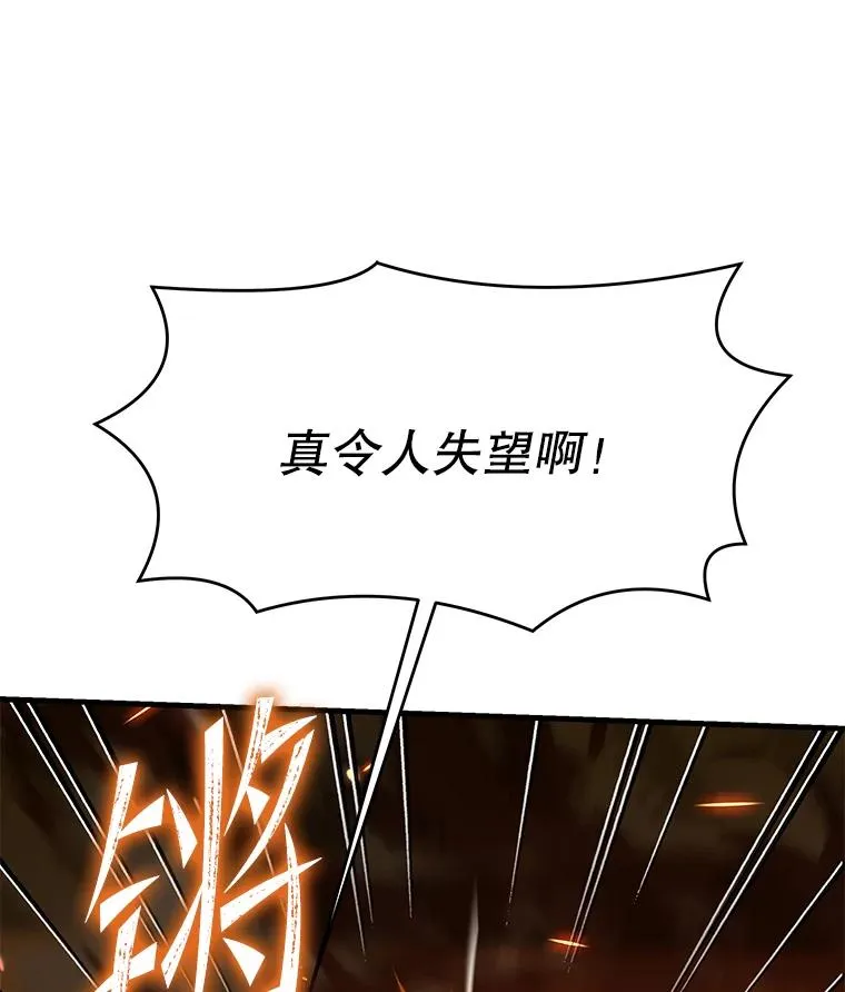 74.太古石的秘密 第88页