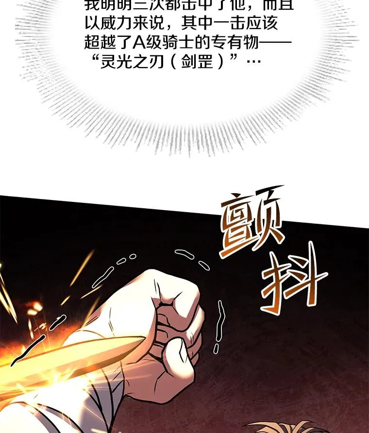 74.太古石的秘密 第91页