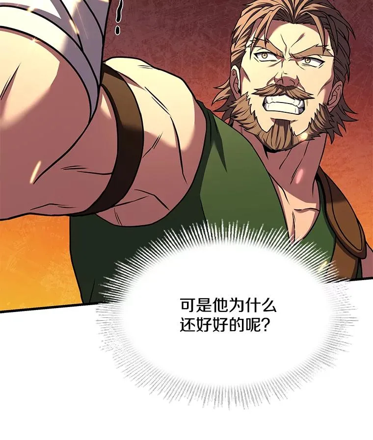 74.太古石的秘密 第92页
