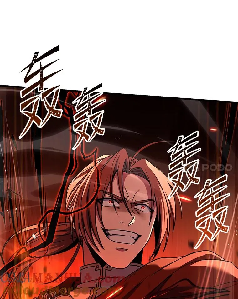 74.太古石的秘密 第93页