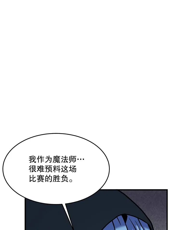 74.太古石的秘密 第95页