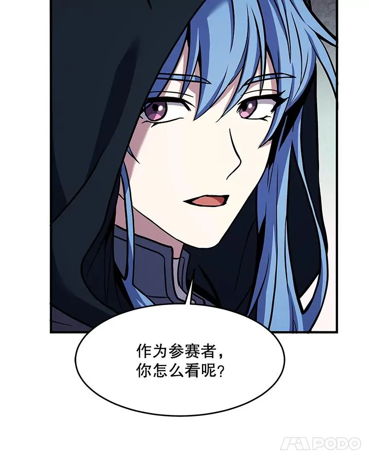 74.太古石的秘密 第96页