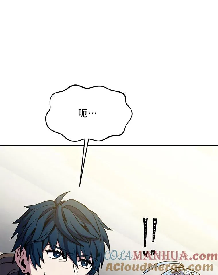 74.太古石的秘密 第97页