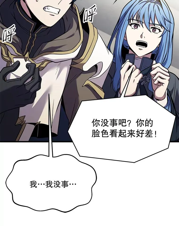 74.太古石的秘密 第98页
