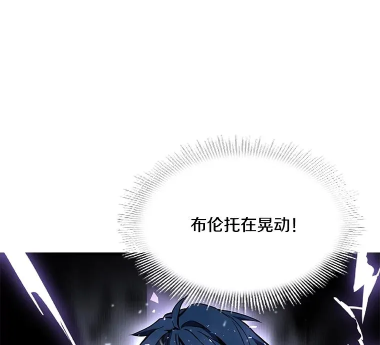 74.太古石的秘密 第99页