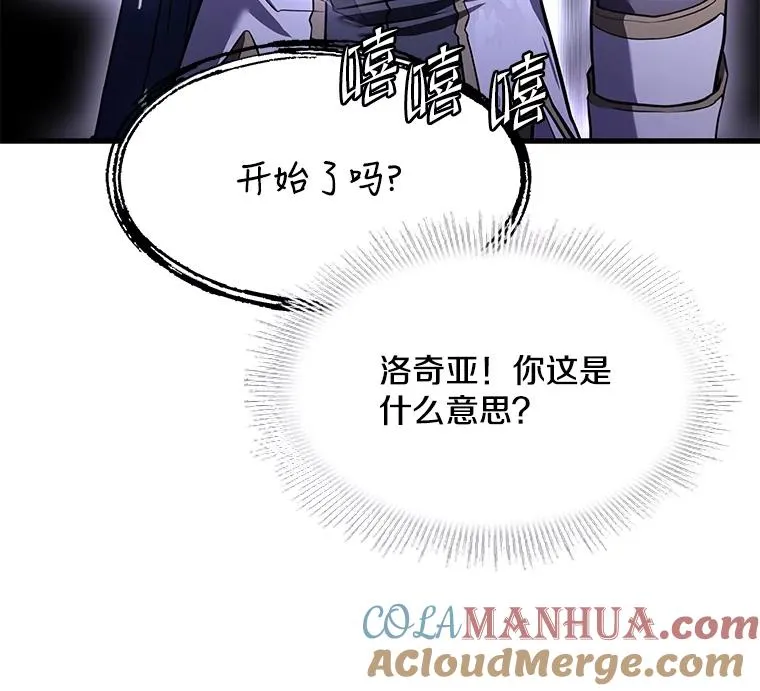 74.太古石的秘密 第101页