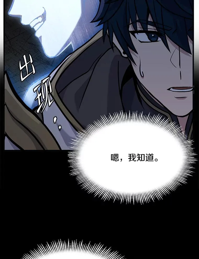 74.太古石的秘密 第103页