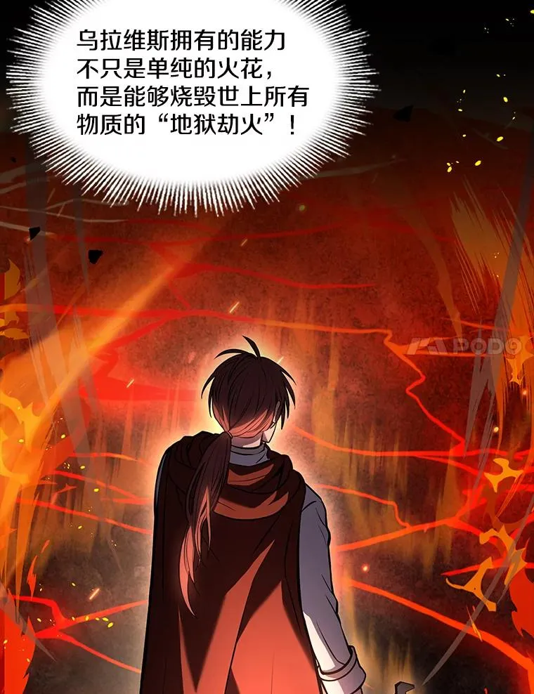 74.太古石的秘密 第104页