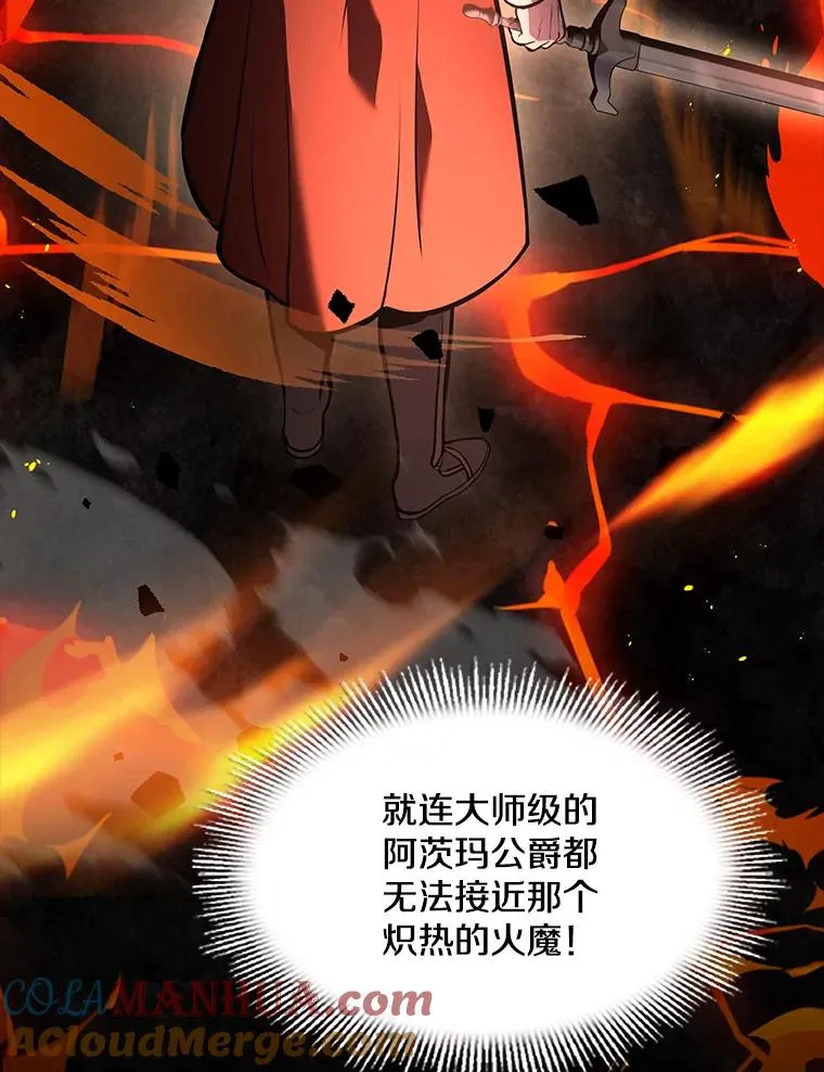74.太古石的秘密 第105页