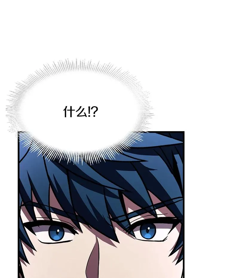 74.太古石的秘密 第108页
