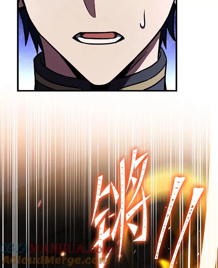 74.太古石的秘密 第109页