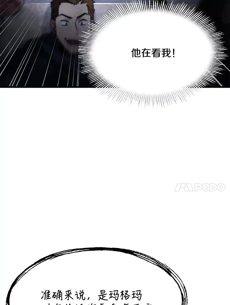 74.太古石的秘密 第114页