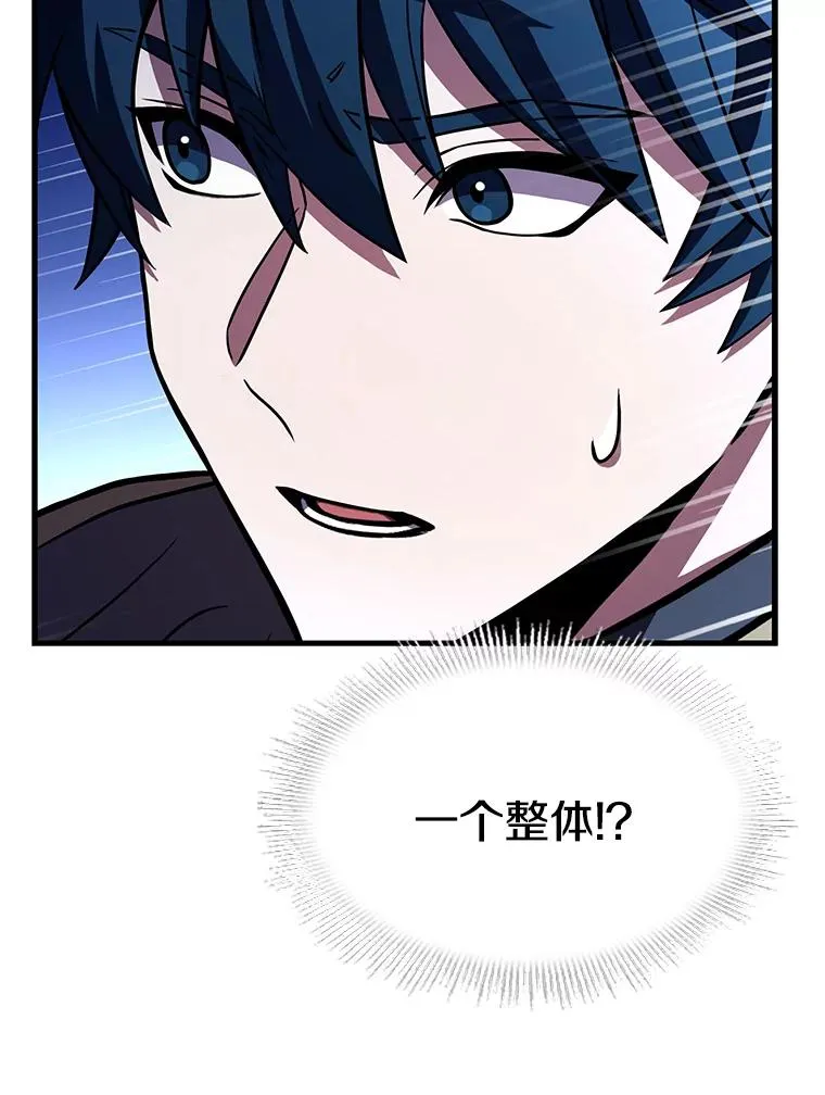 74.太古石的秘密 第118页