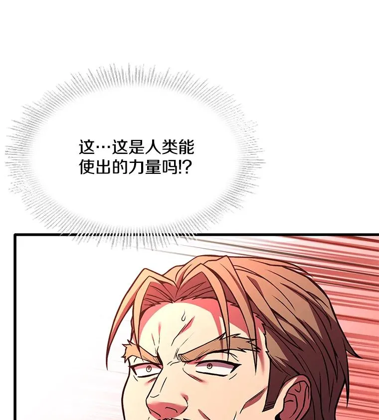 74.太古石的秘密 第123页