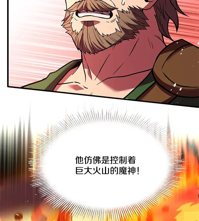 74.太古石的秘密 第124页