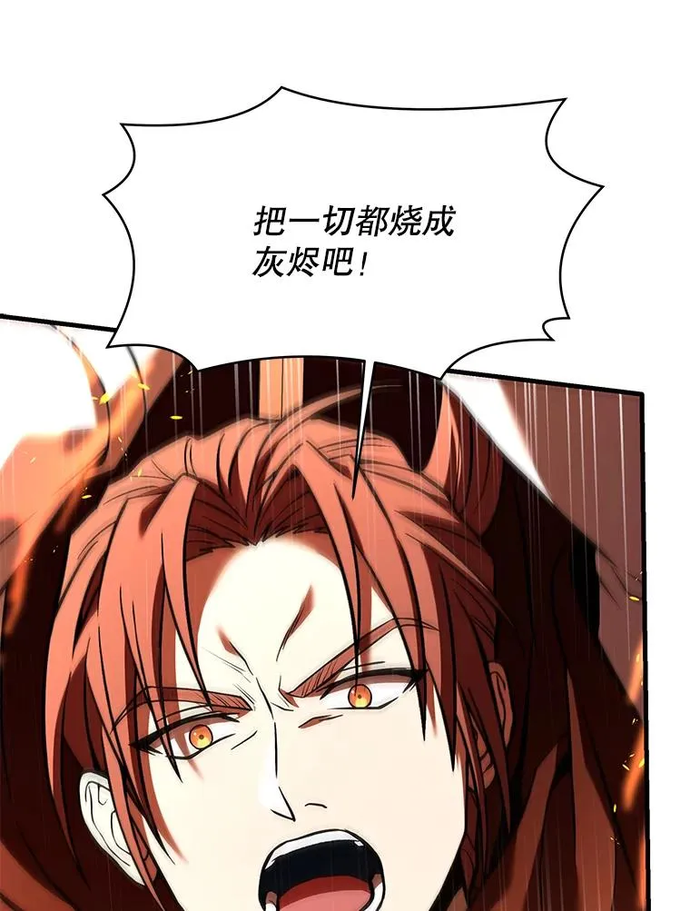 74.太古石的秘密 第128页